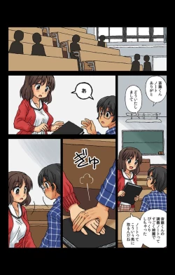 Page 31 of Kabeshiri Soopu Iunaihihou Vol.13