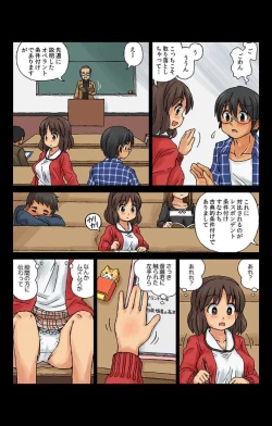 Page 32 of Kabeshiri Soopu Iunaihihou Vol.13