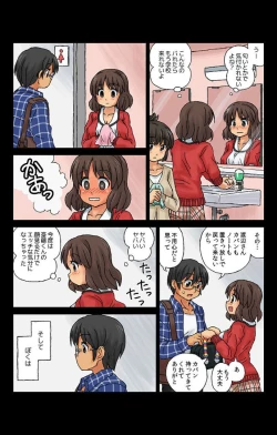 Page 36 of Kabeshiri Soopu Iunaihihou Vol.13