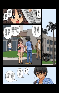 Page 46 of Kabeshiri Soopu Iunaihihou Vol.13