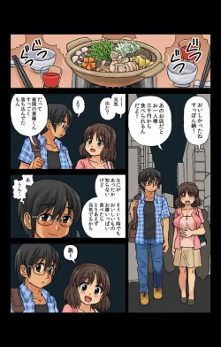 Page 49 of Kabeshiri Soopu Iunaihihou Vol.13