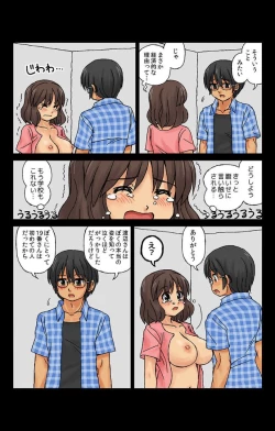 Page 53 of Kabeshiri Soopu Iunaihihou Vol.13