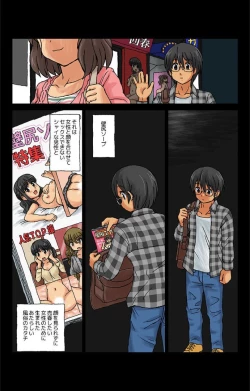 Page 7 of Kabeshiri Soopu Iunaihihou Vol.13