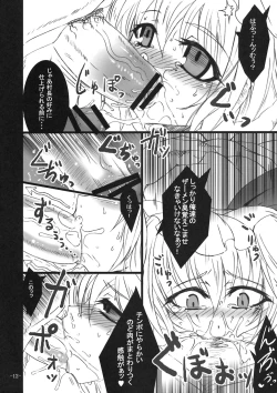 Page 12 of Gensou EnkouNi wa