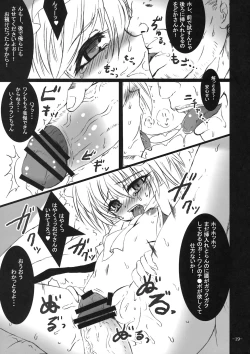 Page 19 of Gensou EnkouNi wa