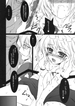 Page 8 of Gensou EnkouNi wa