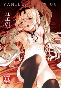 Page 2 of VANILLA MIX 06 Yue no Gohoushi