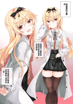 Page 4 of VANILLA MIX 06 Yue no Gohoushi