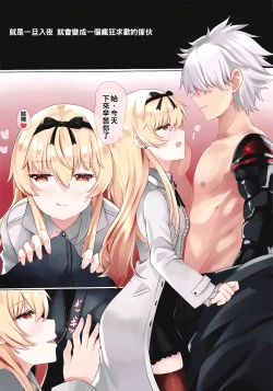 Page 5 of VANILLA MIX 06 Yue no Gohoushi