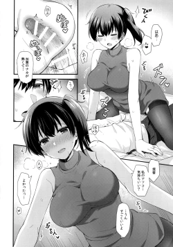 Page 17 of Kaga to Yoru no Hotel Date
