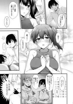 Page 20 of Kaga to Yoru no Hotel Date