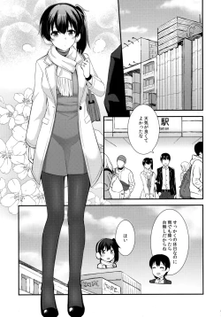 Page 4 of Kaga to Yoru no Hotel Date