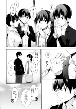Page 5 of Kaga to Yoru no Hotel Date