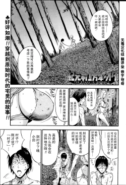 Page 21 of Kigenzen 10000 Nen no Ota Ch. 1~27