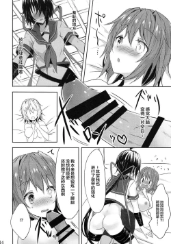 Page 13 of Toaru Juujun Shimai no Soukou Kyouka Keikaku