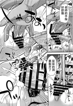 Page 21 of Koyoi no Kakoi wa JS 2-mai