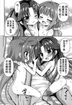 Page 5 of Koyoi no Kakoi wa JS 2-mai