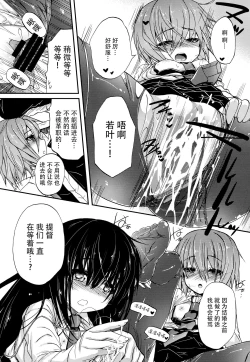 Page 14 of Kekkon Mae Yuugi