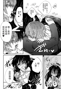 Page 6 of Kekkon Mae Yuugi