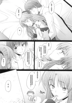 Page 24 of Holy Silence