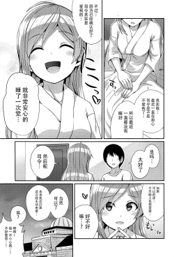 Page 27 of Hagikaze wo Aishite Hoshii desu