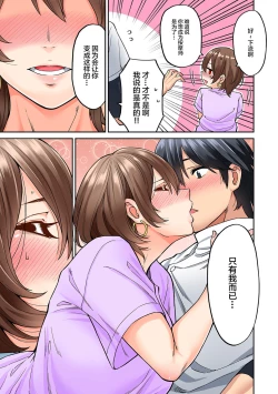 Page 6 of Hatsujou Munmun Massage! Ch. 6