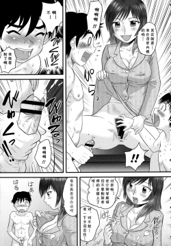 Page 7 of Kyouiku-teki Shidou