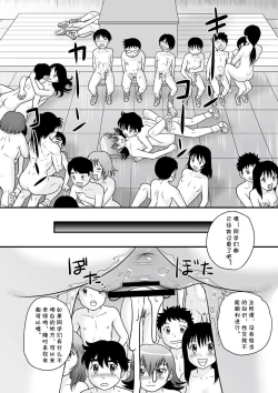 Page 34 of Tanoshii Hoken Taiiku