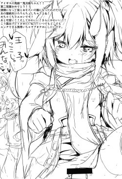 Page 20 of Yoidere Laffey