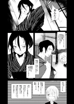 Page 26 of Kaisoikkenchou Hakuchuumu
