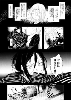 Page 27 of Kaisoikkenchou Hakuchuumu