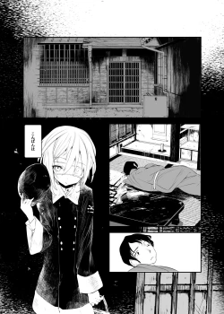 Page 7 of Kaisoikkenchou Hakuchuumu