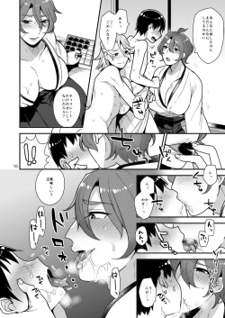 Page 15 of Ane Katana