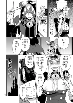 Page 11 of Namaiki Wagamama Kawaii Otouto?