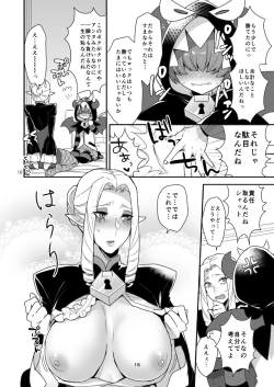 Page 15 of Namaiki Wagamama Kawaii Otouto?