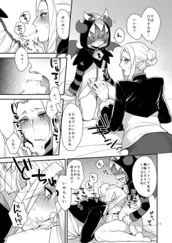 Page 18 of Namaiki Wagamama Kawaii Otouto?