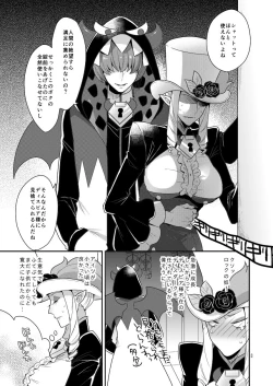 Page 2 of Namaiki Wagamama Kawaii Otouto?