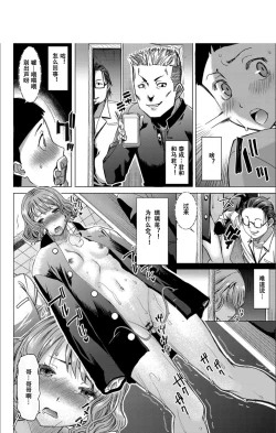 Page 121 of Boku no Kazoku o Sarashimasu