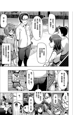 Page 142 of Boku no Kazoku o Sarashimasu