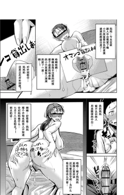 Page 148 of Boku no Kazoku o Sarashimasu