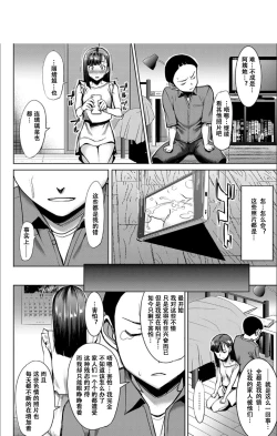 Page 167 of Boku no Kazoku o Sarashimasu