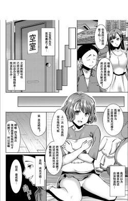 Page 169 of Boku no Kazoku o Sarashimasu