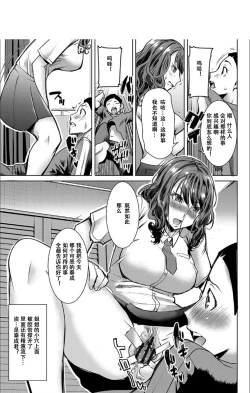 Page 174 of Boku no Kazoku o Sarashimasu