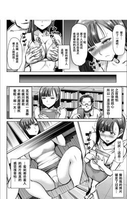 Page 189 of Boku no Kazoku o Sarashimasu