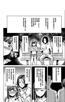 Page 191 of Boku no Kazoku o Sarashimasu