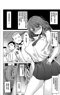 Page 225 of Boku no Kazoku o Sarashimasu