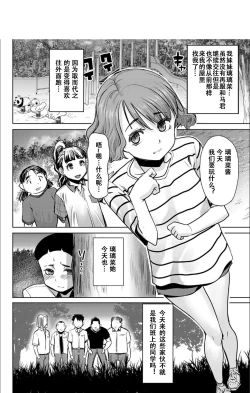 Page 227 of Boku no Kazoku o Sarashimasu