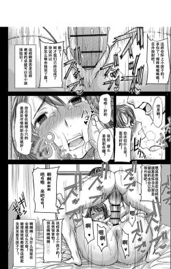 Page 27 of Boku no Kazoku o Sarashimasu