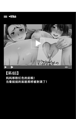 Page 82 of Boku no Kazoku o Sarashimasu