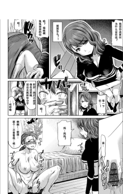 Page 93 of Boku no Kazoku o Sarashimasu
